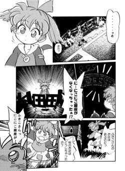 Page 7 of Mahou no Okusuri