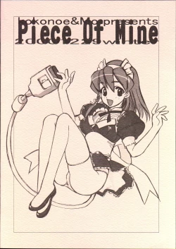 Page 18 of BubunPiece of Mine