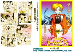 Page 119 of Josou Bitenshi Vol.1