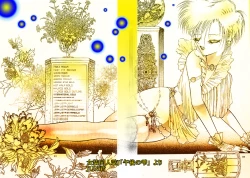 Page 121 of Josou Bitenshi Vol.1