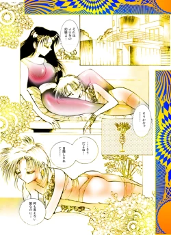 Page 21 of Josou Bitenshi Vol.1