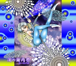 Page 26 of Josou Bitenshi Vol.1