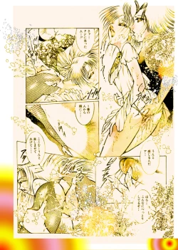 Page 36 of Josou Bitenshi Vol.1