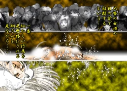 Page 56 of Josou Bitenshi Vol.1