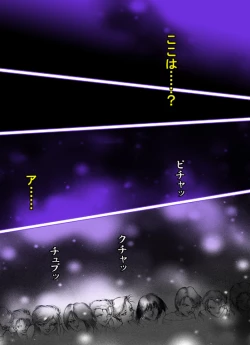 Page 59 of Josou Bitenshi Vol.1