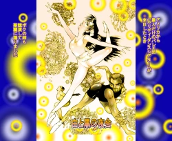 Page 80 of Josou Bitenshi Vol.1