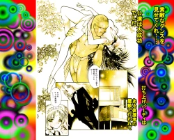 Page 81 of Josou Bitenshi Vol.1