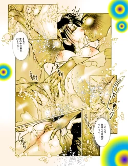 Page 84 of Josou Bitenshi Vol.1