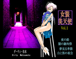 Download Josou Bitenshi Vol.1