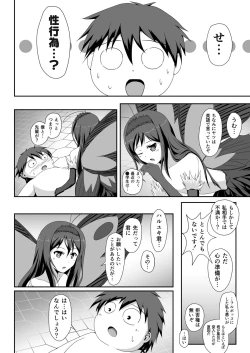 Page 17 of BurstDrive!