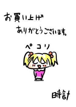 Page 28 of Asaokitara Oppai Konnani ga Okkiku Nacchatta