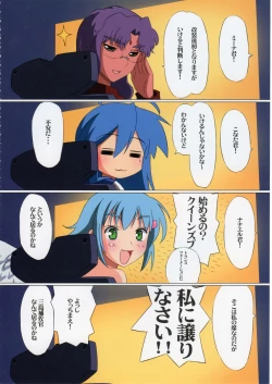 Page 23 of Sheryln! Sheryl to Ranka no H na Hon