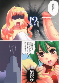 Page 9 of Sheryln! Sheryl to Ranka no H na Hon