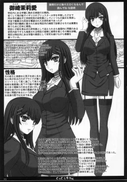 Page 2 of Shiawase no Katachi no Guruguru Netachou 81