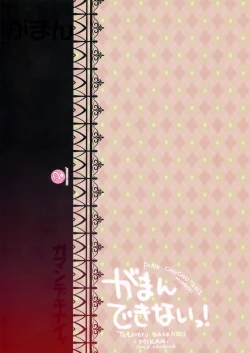 Page 22 of Gaman Dekinai!