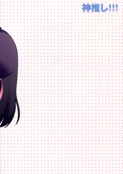 Page 24 of Kami Oshi!!!