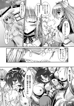 Page 144 of Sacred Feather