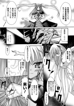 Page 149 of Sacred Feather