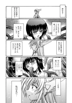 Page 163 of Sacred Feather