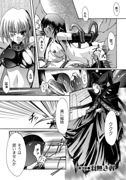 Page 33 of Sacred Feather