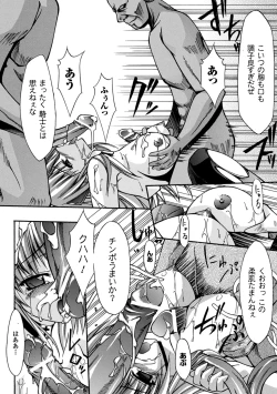 Page 54 of Sacred Feather