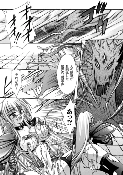 Page 62 of Sacred Feather