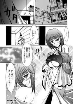 Page 90 of Sacred Feather