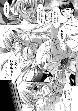 Page 93 of Sacred Feather