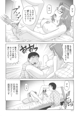 Page 206 of Hitozuma Ahenomics