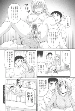 Page 28 of Hitozuma Ahenomics