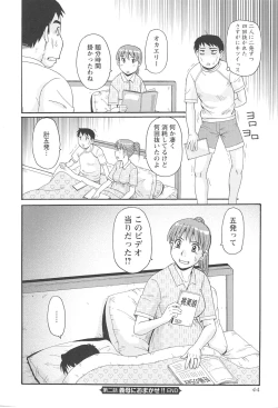 Page 48 of Hitozuma Ahenomics