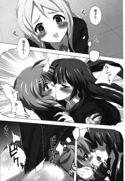 Page 14 of けい○ん本！？総集編！RJ057452