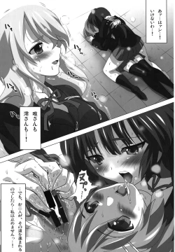 Page 16 of けい○ん本！？総集編！RJ057452