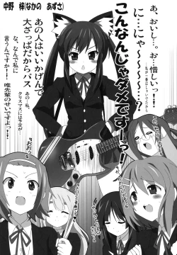 Page 22 of けい○ん本！？総集編！RJ057452