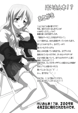 Page 3 of けい○ん本！？総集編！RJ057452