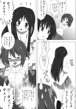 Page 64 of けい○ん本！？総集編！RJ057452