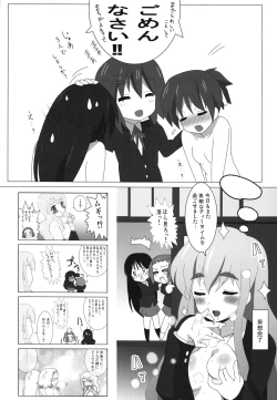 Page 69 of けい○ん本！？総集編！RJ057452