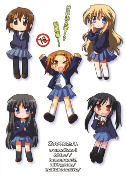 Page 74 of けい○ん本！？総集編！RJ057452