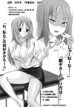 Page 8 of けい○ん本！？総集編！RJ057452