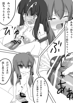 Page 10 of Sukusuku Futa Shimai