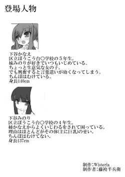 Page 2 of Sukusuku Futa Shimai