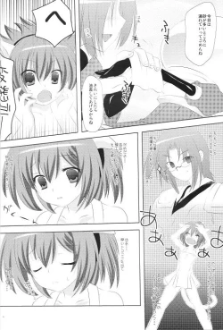 Page 15 of Boku no Automaton - my pretty Automaton