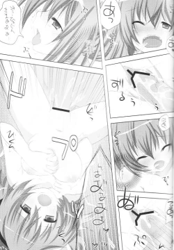 Page 26 of Boku no Automaton - my pretty Automaton