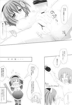 Page 27 of Boku no Automaton - my pretty Automaton