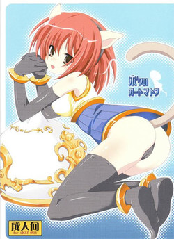 Download Boku no Automaton - my pretty Automaton