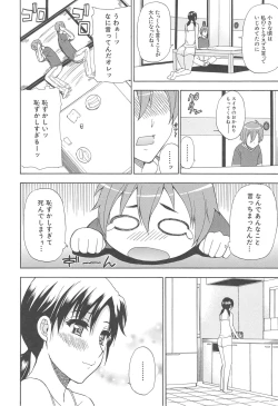 Page 106 of Tada Koishikute, Aitakute...