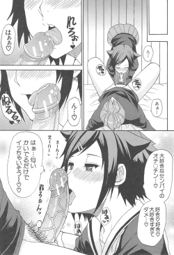 Page 155 of Tada Koishikute, Aitakute...