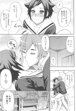 Page 159 of Tada Koishikute, Aitakute...