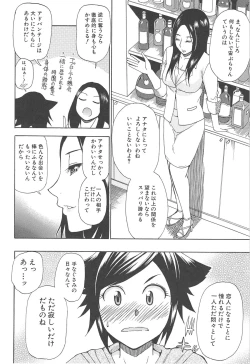 Page 184 of Tada Koishikute, Aitakute...