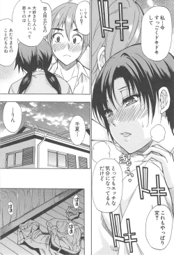 Page 207 of Tada Koishikute, Aitakute...